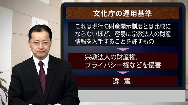 宗教法人の管理運営の手引 第一集 宗教法人の規則(二訂版